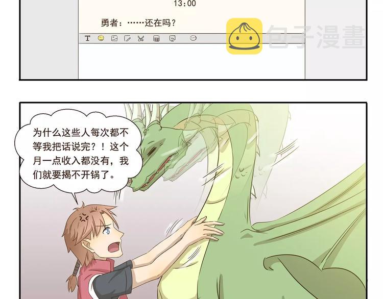 第47话 我养你6