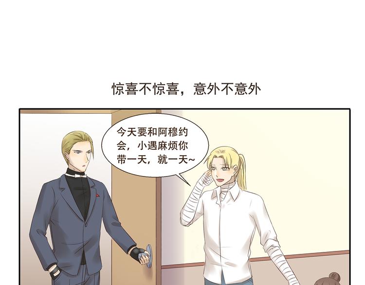 第217话 纪念日6