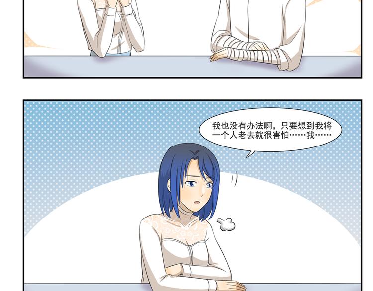 第250话 长生不老的神话4