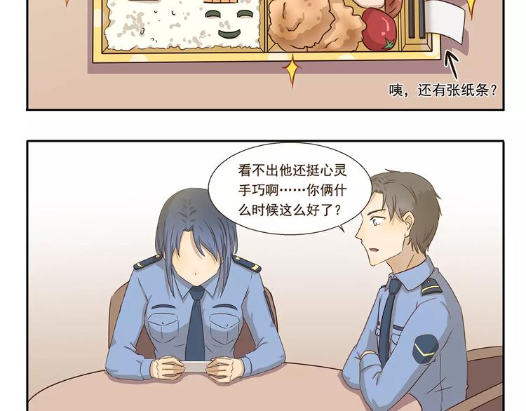 第44话 爱心便当6