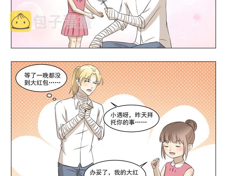 第287话 大红包4