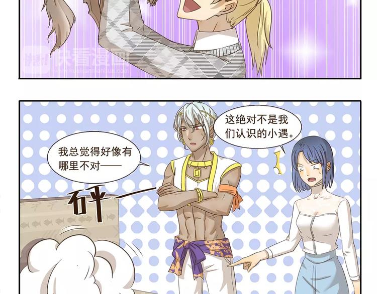 第68话 画风突变4