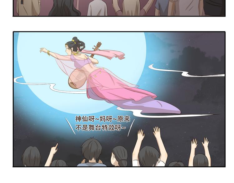 第284话 乡村怪谈 天外飞仙5