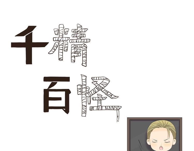 第405话 问题出在羊身上0