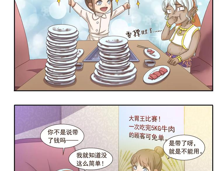 第72话 取暖9