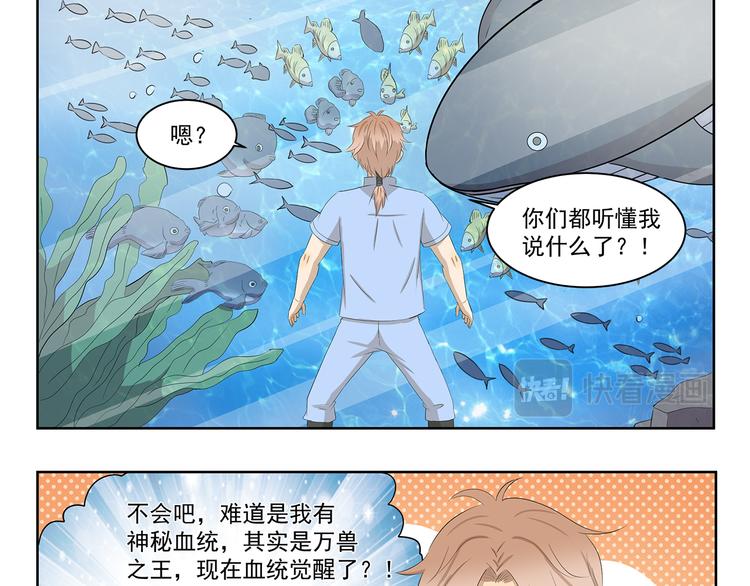 第389话 拥有极丰富经验8