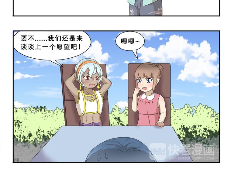 第245话 万能许愿灯5