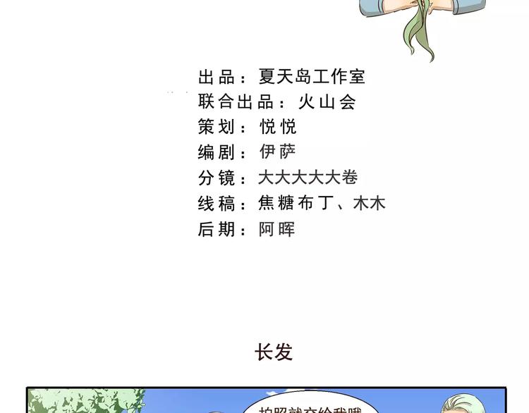 第152话 长发1
