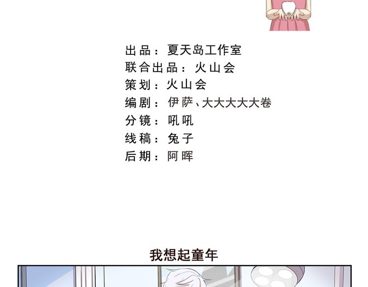 第386话 我想起童年1