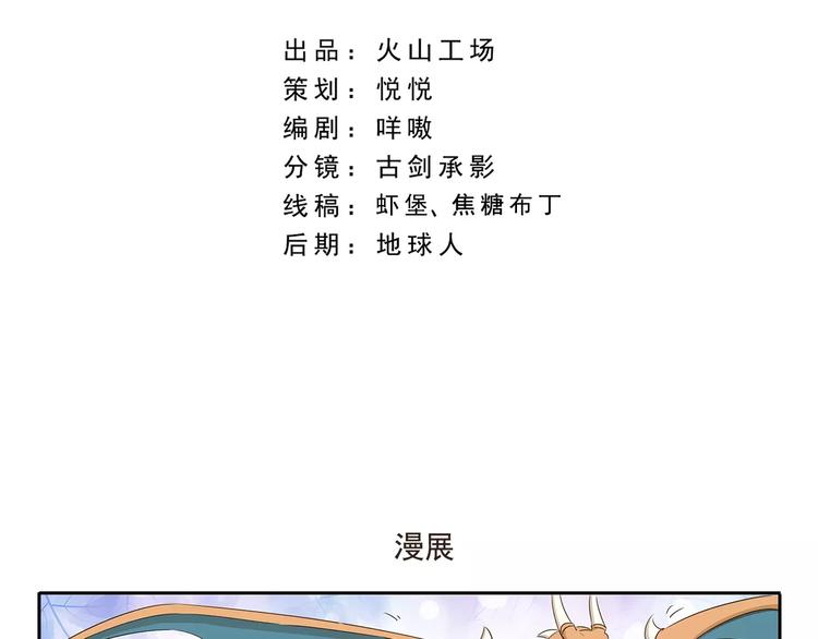 第26话 漫展1