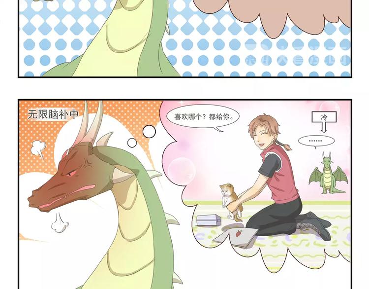 第96章 失宠4