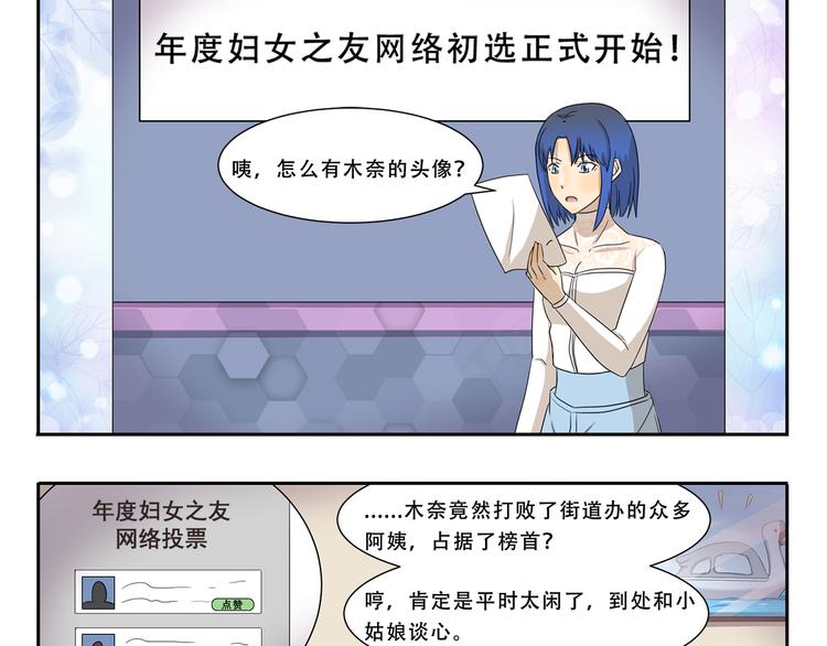 第257话 妇女之友2