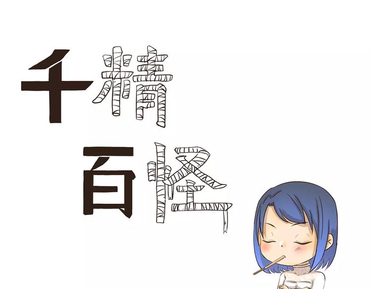 第120话 情侣比赛0