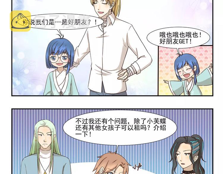 第132话 租赁朋友9