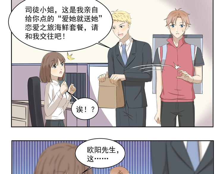 第367话 天降大任于斯人也8