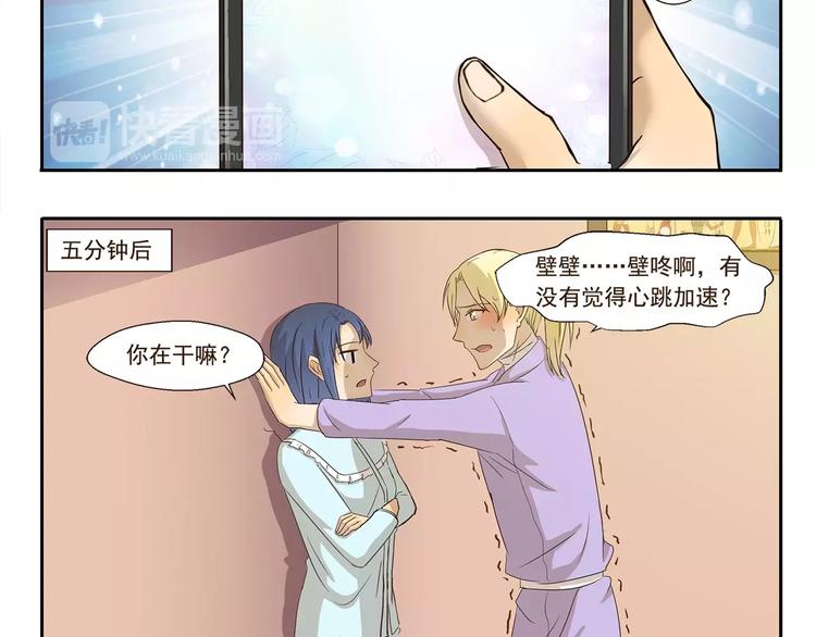 第66话 绑架4
