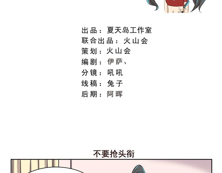 第402话 不要抢头衔1