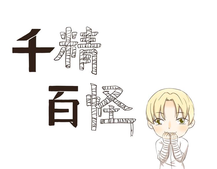 第295话 木奈计划通0