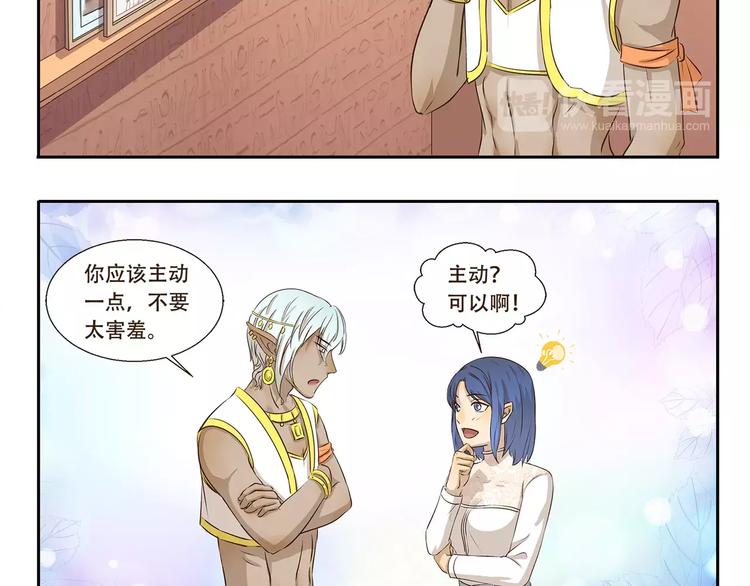 第89话 万万没想到4