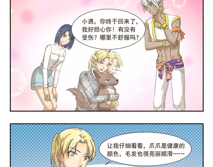 第68话 画风突变2
