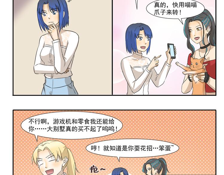 第200话 幸运值提升法9