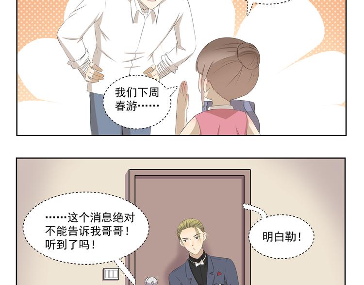 第390话 心理阴影3