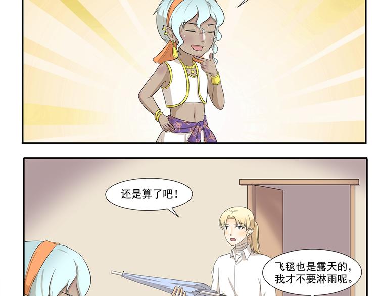 第233话 飞行器3