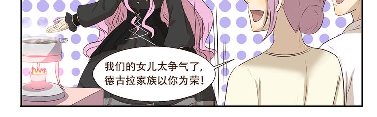 第195话 模范公主10