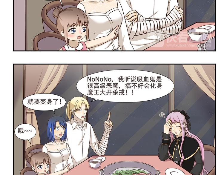 第179话 大魔王4