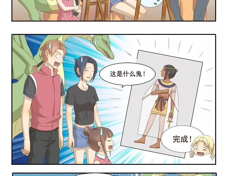 第33话 开罗动物园7
