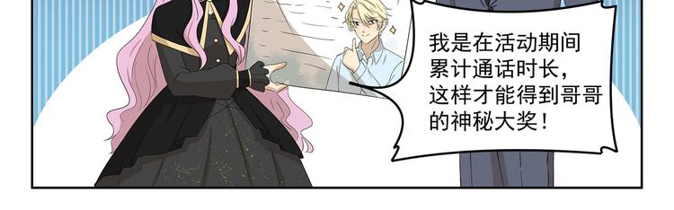 第397话 语言艺术大师10