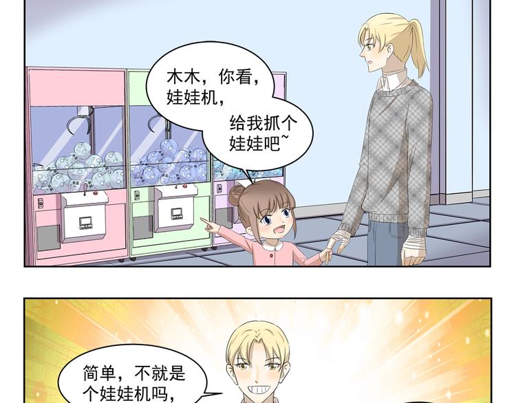 第363话 娃娃机的诱惑2