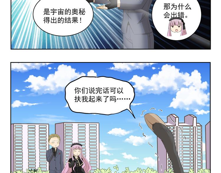 第405话 问题出在羊身上4