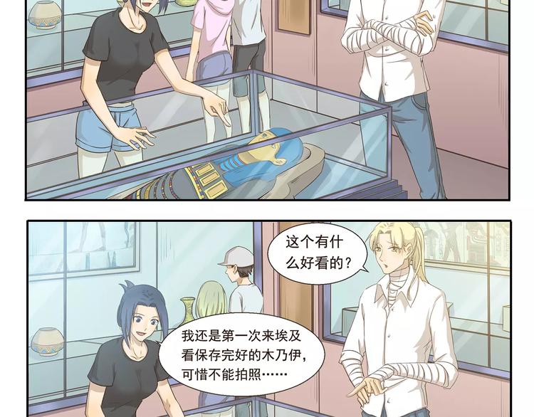 第31话 吃醋记3