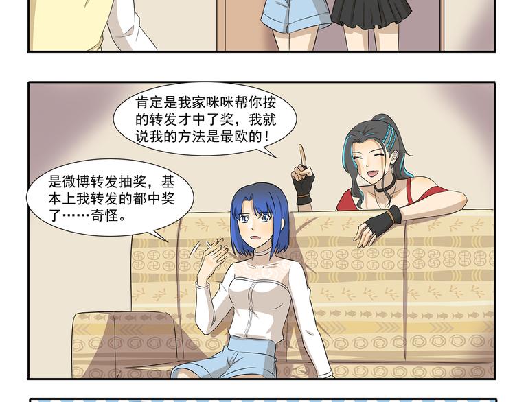 第200话 幸运值提升法7