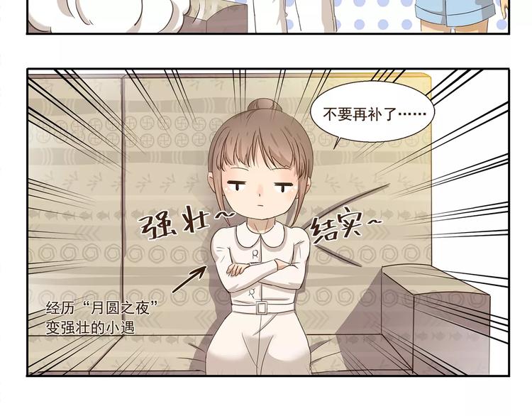 第68话 画风突变5