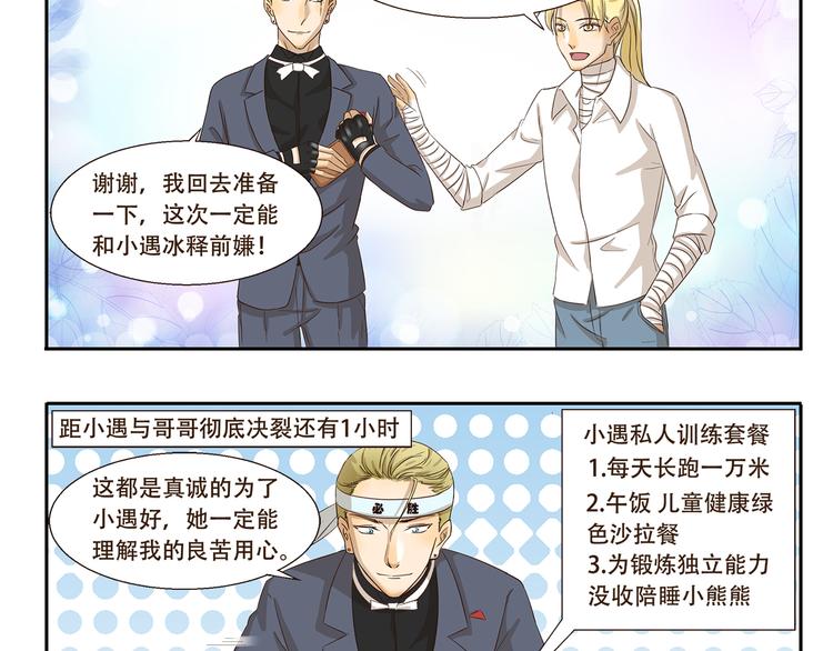 第86话  图谋不轨9
