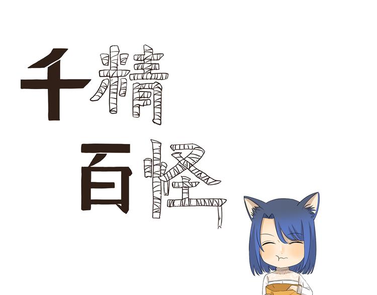 第428话  狗粮渴望症0
