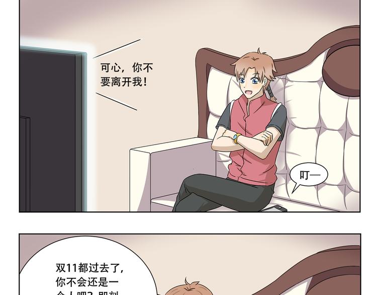 第319话 像我这样优秀的人8