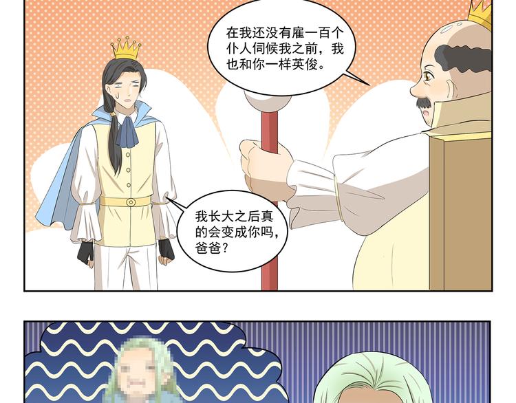 第412话 有钱一起赚8