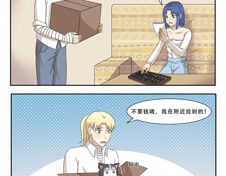 第255话 拆家警告3