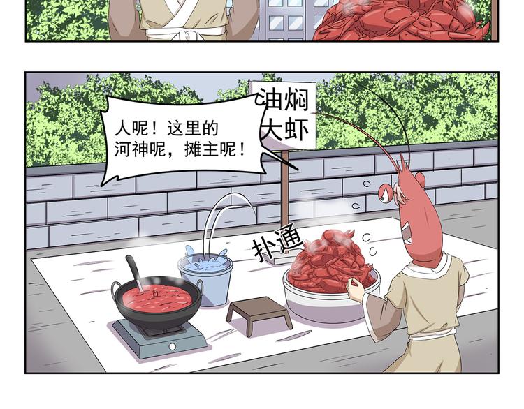 第400话 河神转型5