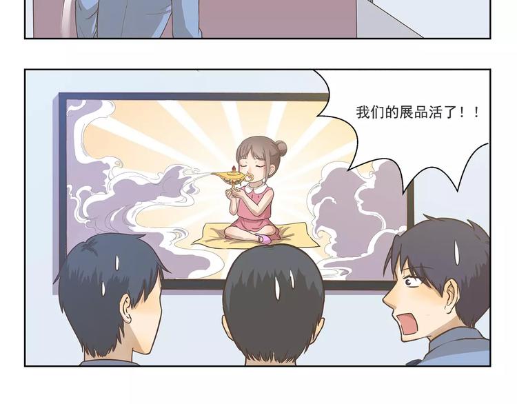 第127话 博物馆奇妙日5