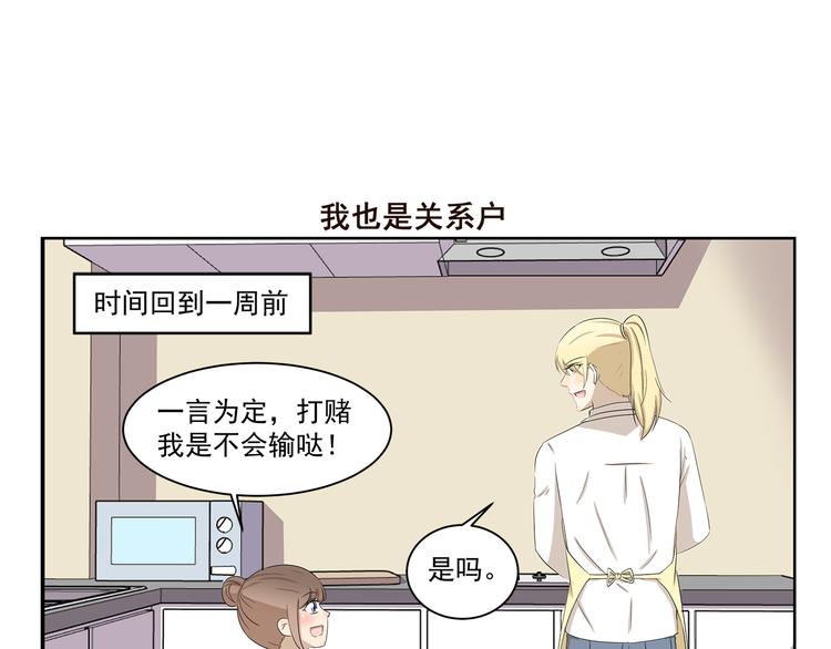 第399话 天气预报6