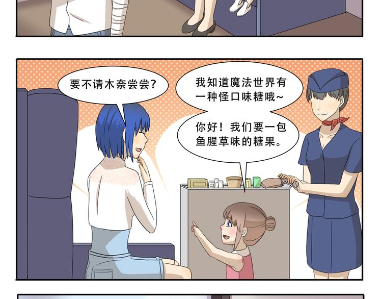第266话 超员预警7