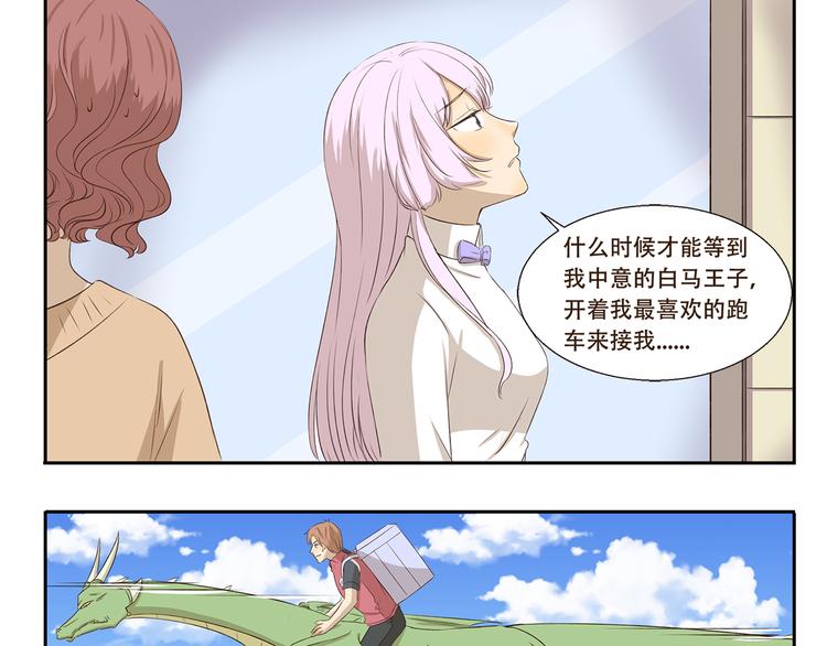 第320话 正经职业8