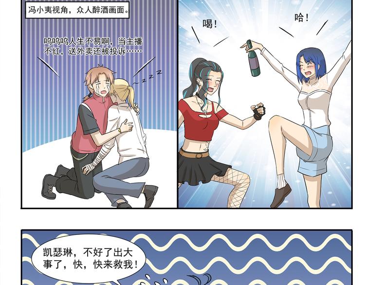 第205话 请客8
