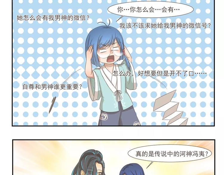 第101章 微信号8