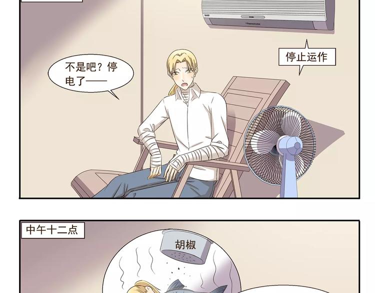 第154话 画空调乘凉2