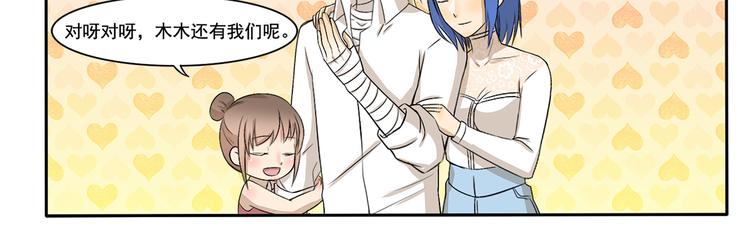 第226话 有妈的孩子像个宝10
